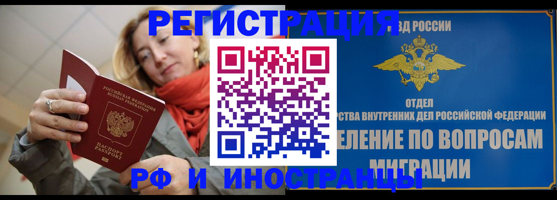 прописка для кредита в Черняховске